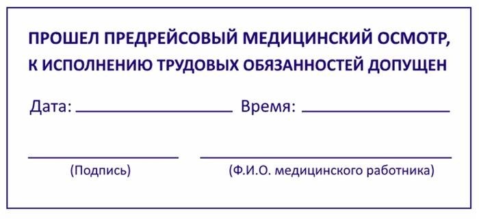 Кто заполняет путевой лист