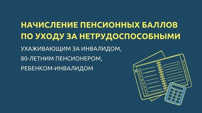 Условия назначения пенсии по инвалидности