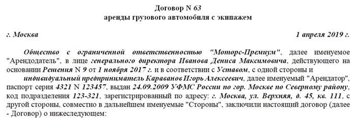 Регистрация полуприцепа: список необходимых документов