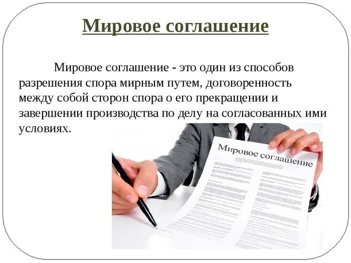 В каких случаях разрешается примирение сторон в уголовном процессе