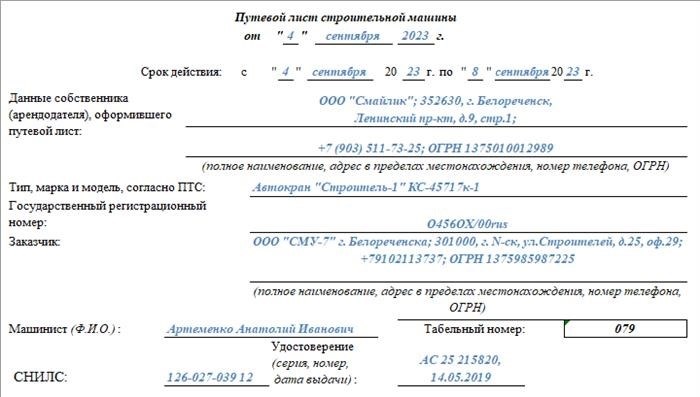 Для какой техники предназначен документ?