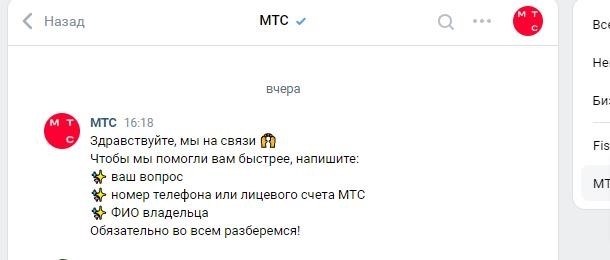 Расторжение договора с «МТС» на домашний интернет