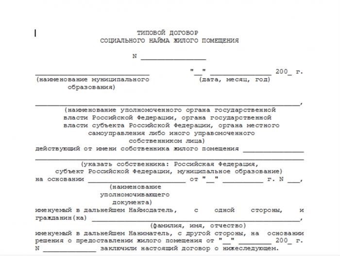 Может ли кто-нибудь прописать без согласия остальных жильцов?