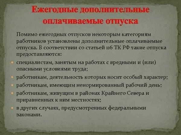 Расчет за отпуск при увольнении