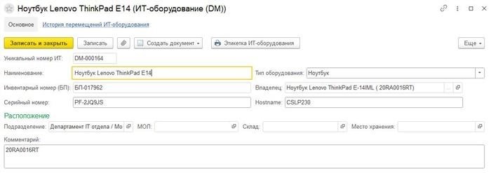 Что говорит закон о использовании компьютеров и оргтехники в бухгалтерии