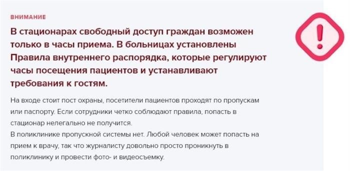 Кого можно снимать без разрешения?