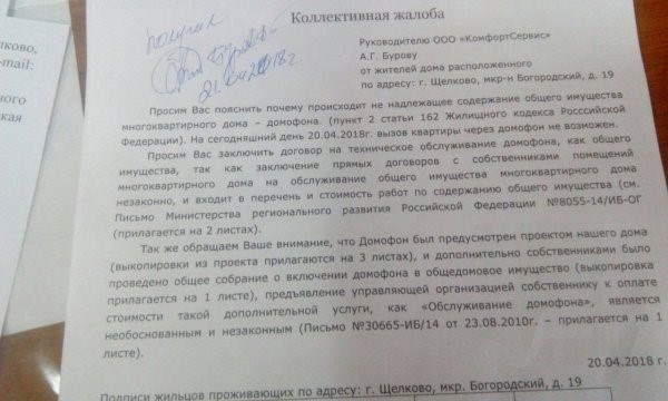 Когда и кому работники могут пожаловаться