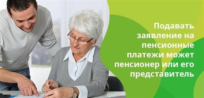 Какие возможности предоставляет опекуну пенсионное обеспечение