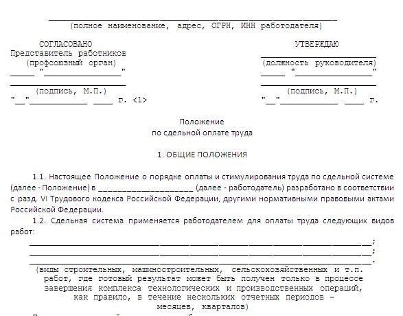 Статья 150. Оплата труда при выполнении работ различной квалификации