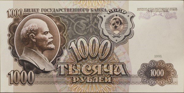 Как обменять советские деньги на российские рубли