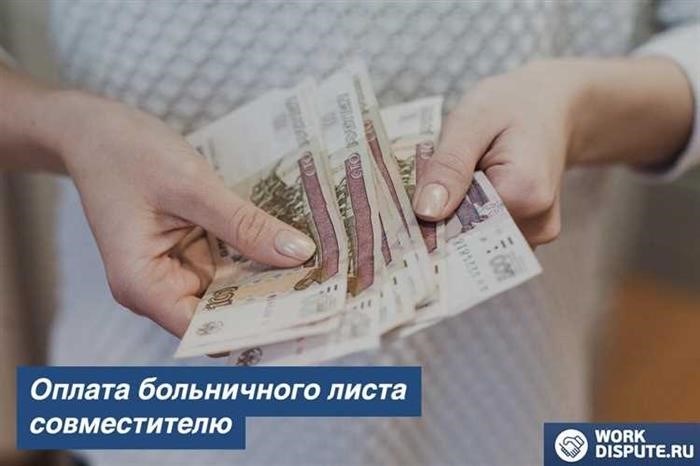 Уход сотрудника на больничный в день увольнения по соглашению сторон