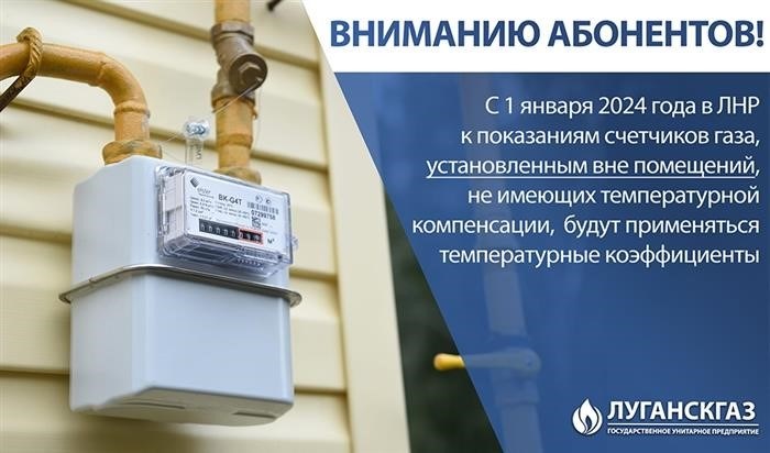 Ценообразование на потребление газа