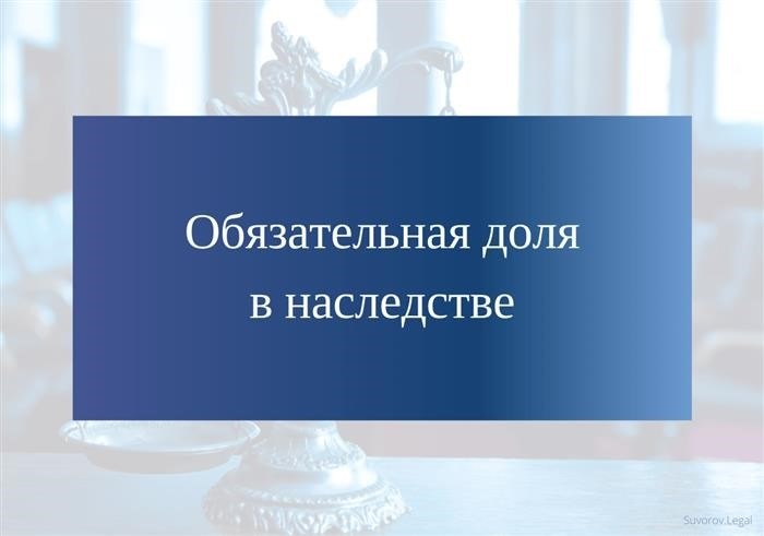 Как работает наследование по праву представления