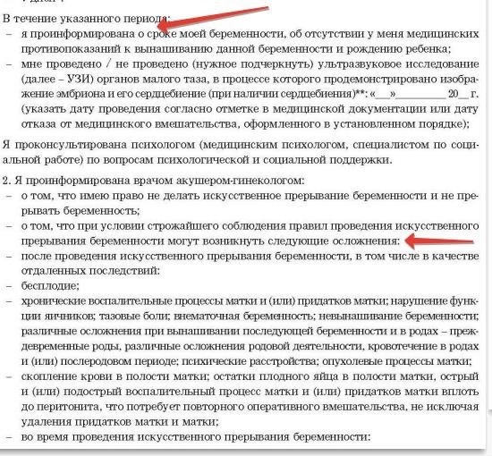 Требуется ли заверять у нотариуса расписку о отказе от претензий о заболеваниях?