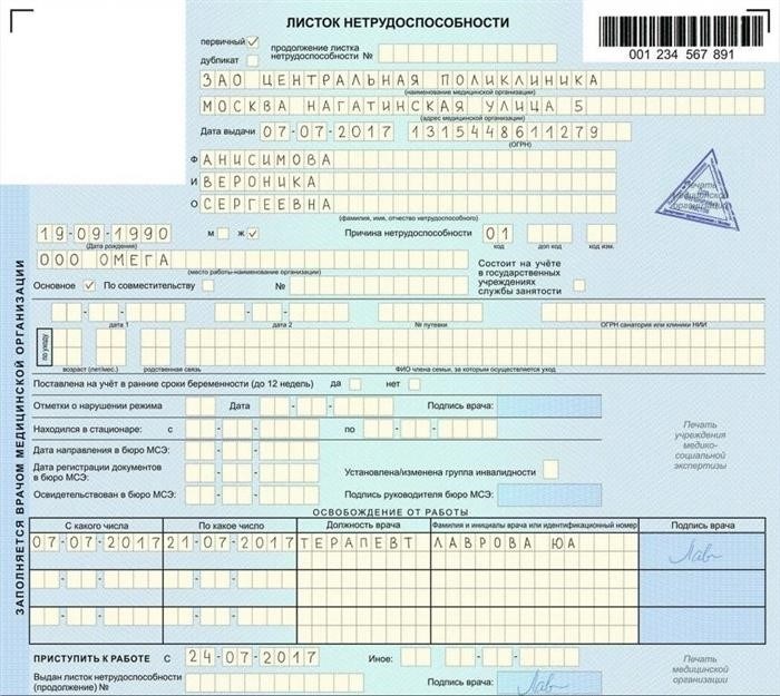 Какие сведения и коды должен передать работодатель в СФР