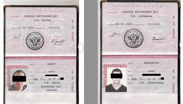 Где находится и как выглядит информация о номере паспорта и номере удостоверения личности