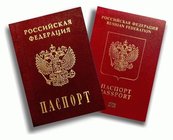 Замена паспорта и информации
