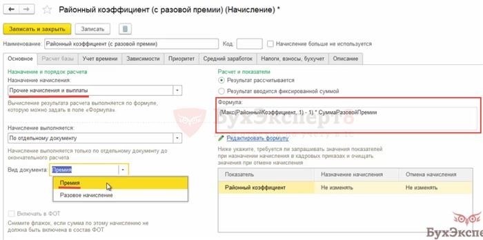 НДФЛ с доходов в виде оплаты труда и других