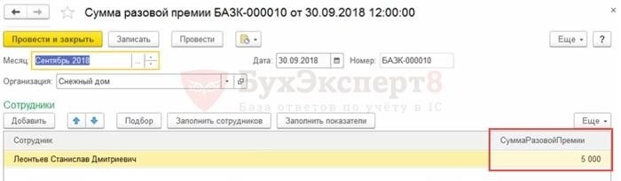 Из чего состоит зарплата работника