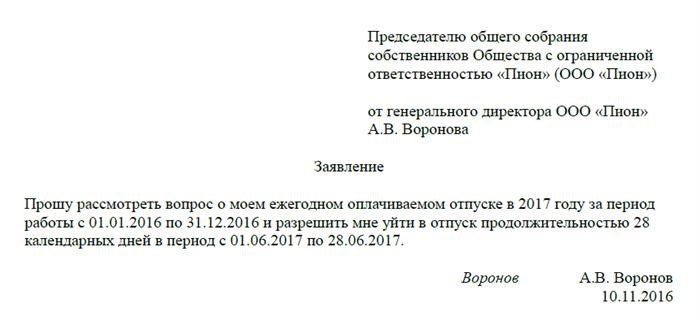 Передача полномочий при исполнении обязанностей