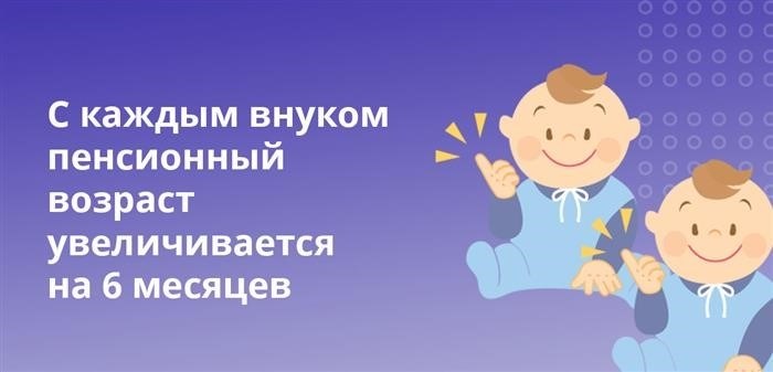 Особенности оформления досрочной пенсии