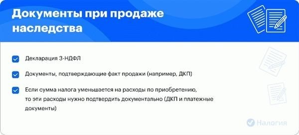 Вычет на недвижимое имущество