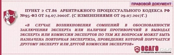 Как обжаловать определение судебной экспертизы?