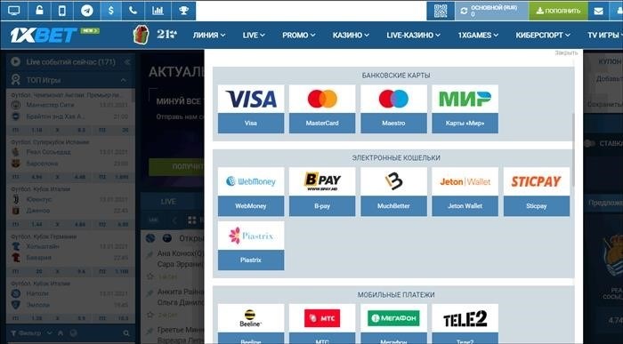 Проблемы с доступом к 1xbet