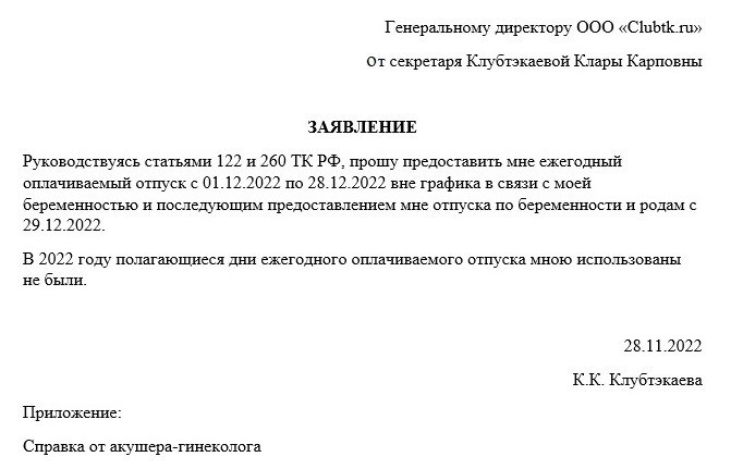 Как решить вопрос с оплатой, если работодатель нарушает график