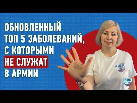 Гастрит и получение отсрочки от службы