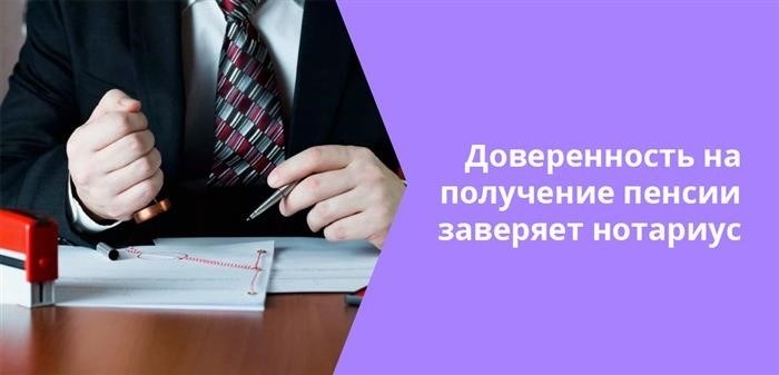 Образец для получения пенсии в Сбербанке