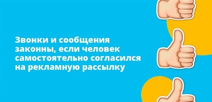 Как прекратить звонки от банка?