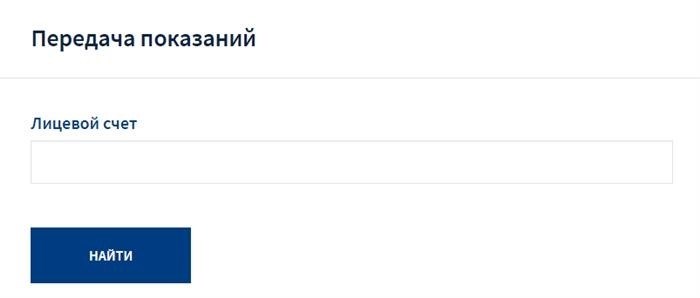 Показания счетчиков: важный этап взаимодействия с энергосбытом