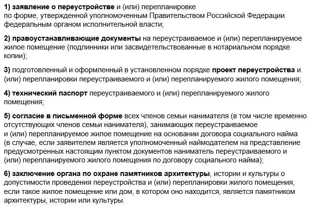 Согласование остекления балкона: Причины для отказа