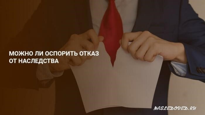 Признание сделки недействительной