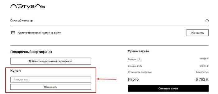 Эти купоны истекли, но возможно ещё работают