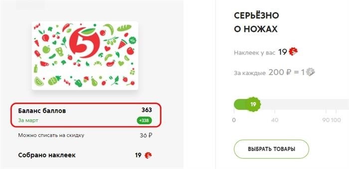 Акция в Пятерочке: сколько будет 1000 бонусов