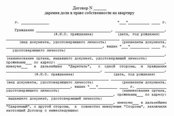 Срок действия дарственной при самостоятельном оформлении