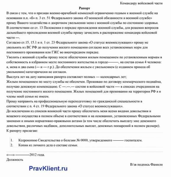 Механизм получения выплат по увольнению военного по категории 