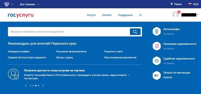 Способы узнать об открытом исполнительном производстве