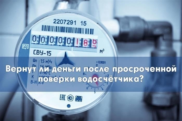 Действия при отказе провести перерасчет