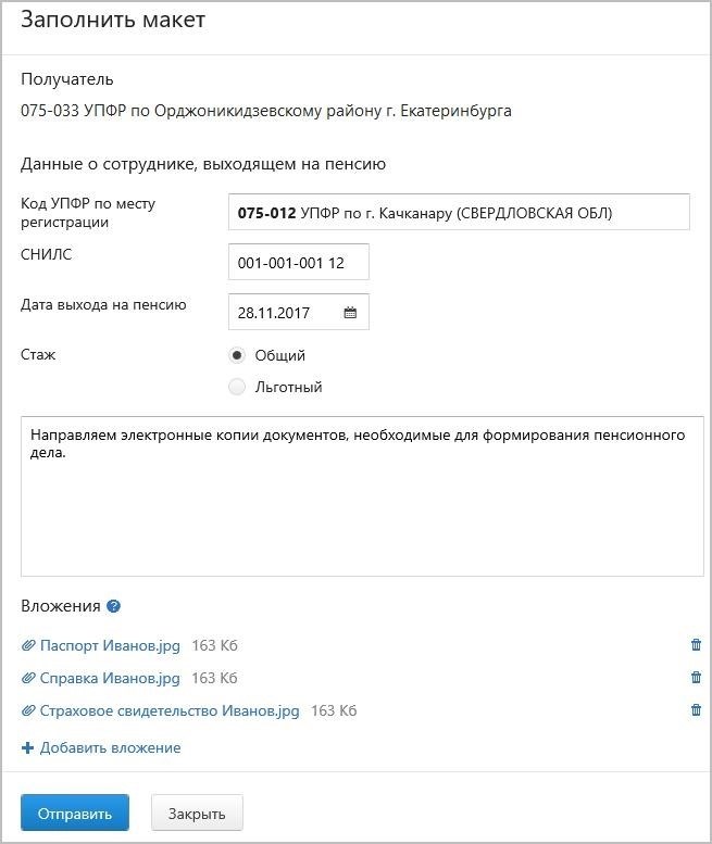 Поиск ответа на отправленный макет