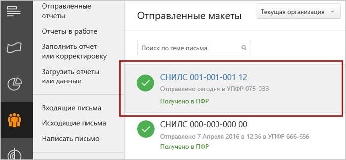 Пенсионное дело по инвалидности