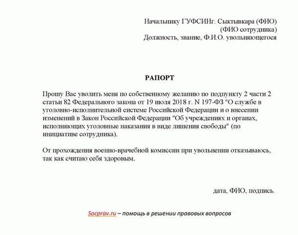 Как расторгнуть контрактную службу в ВС: основания и порядок ухода