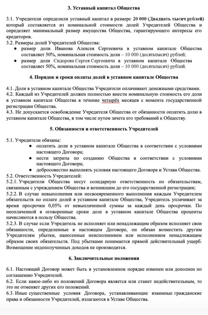 Какие документы являются правоустанавливающими на объект недвижимости