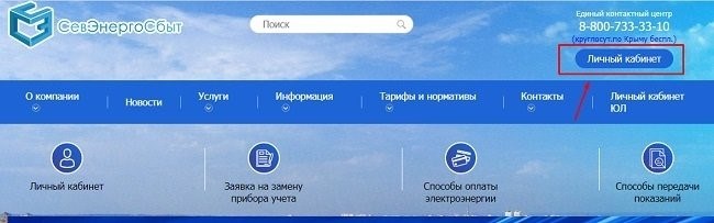 Потребителю для общего сведения