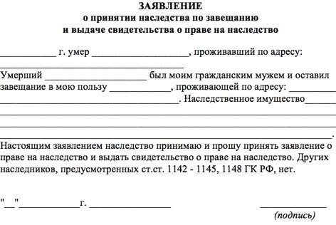 Сроки вступления в наследство после смерти прабабушки или прадедушки