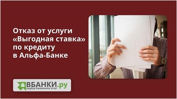 Использование услуг сторонних банков