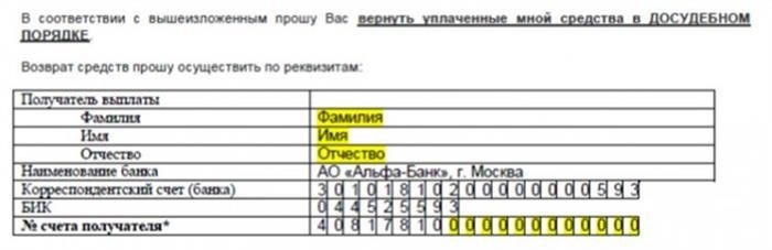 3 полезных совета по гашению кредита в Альфа-банке